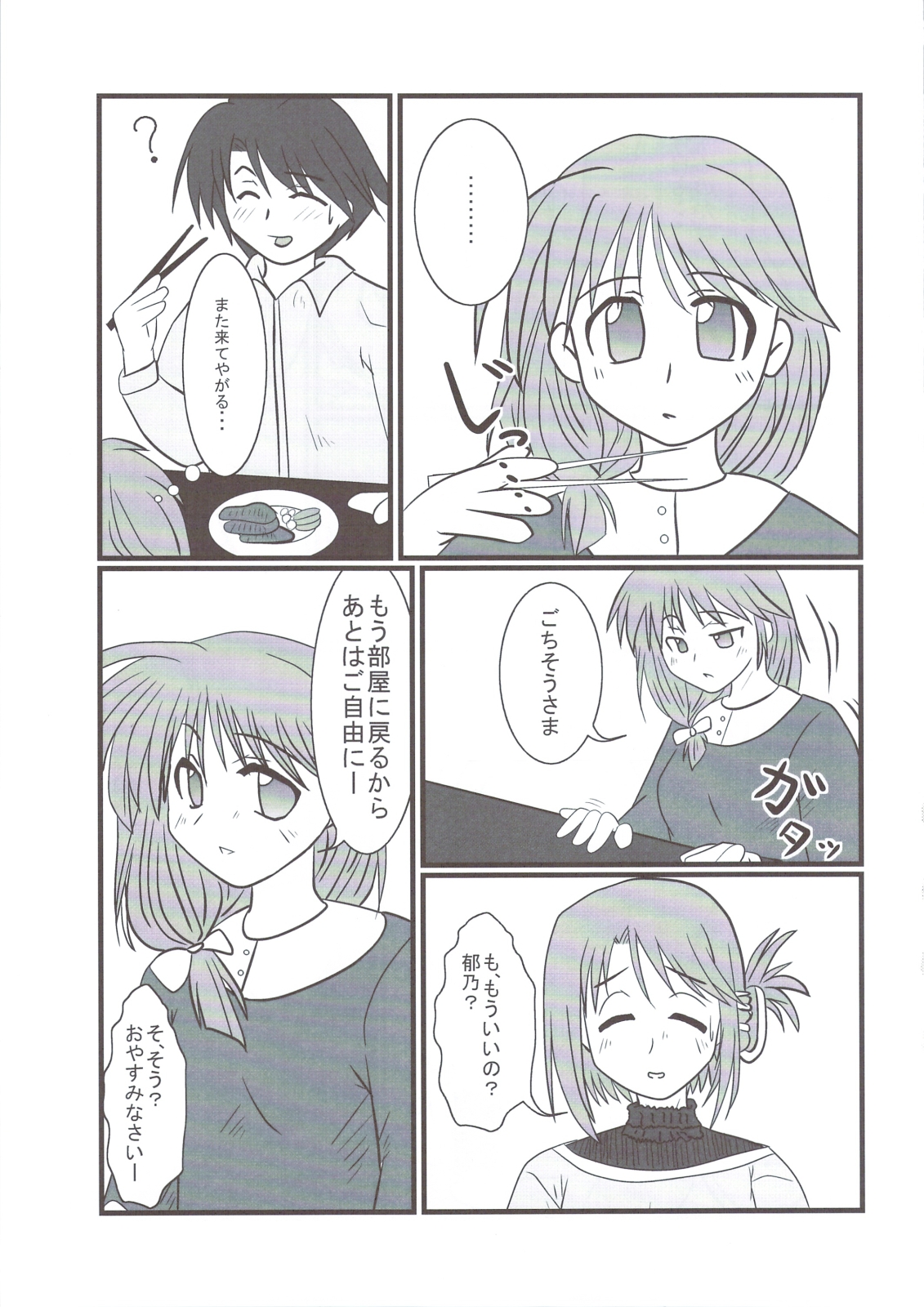 (C74) [PNO Group (Hase Yuu, Yamamoto Ryuusuke, Hikawa Yuuki)] TH2 Anadichikku Factory (ToHeart 2 Another Days) page 10 full