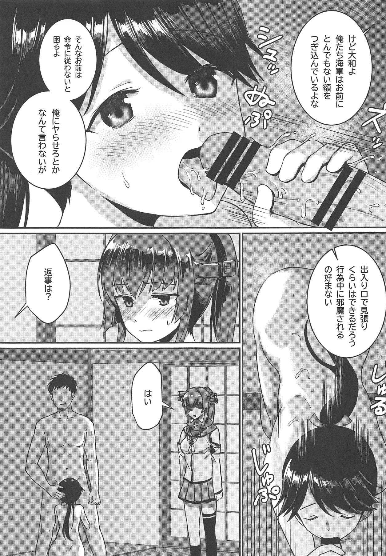 (C95) [Bird Forest (Fukuroumori)] Ashita no Sakurairo (Kantai Collection -KanColle-) page 13 full
