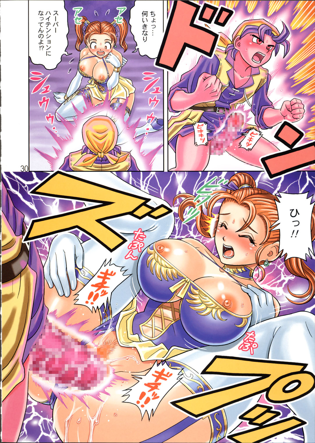 [Muchi Muchi 7 (Hikami Dan, Terada Tsugeo)] Muchi Muchi Angel Vol. 9 (Dragon Quest VIII) page 32 full