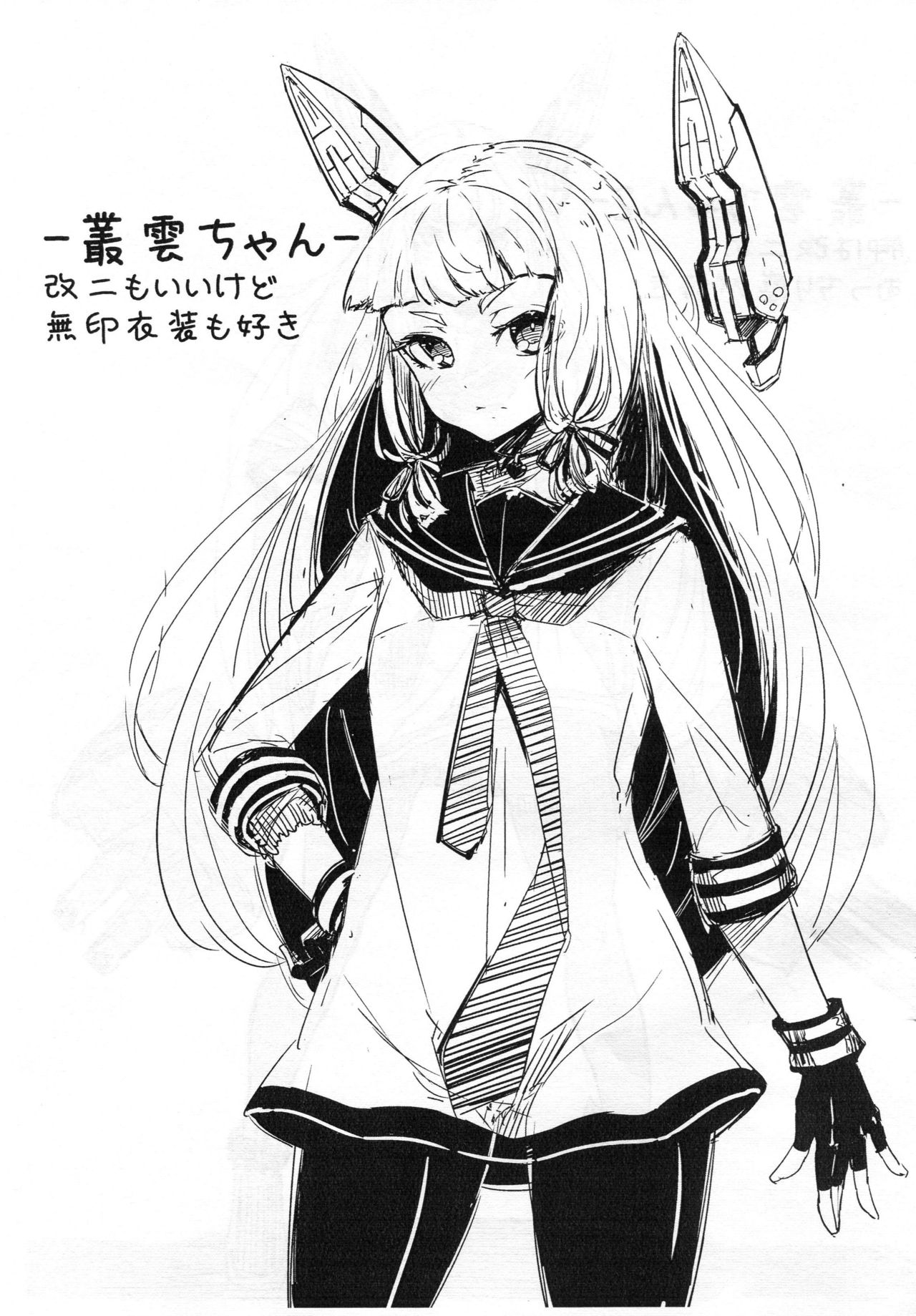(C88) [Yaburi Dokoro (Hakano Shinshi)] Rakugaki Dokoro ‐2015 SUMMER‐ (Kantai Collection -KanColle-) page 7 full