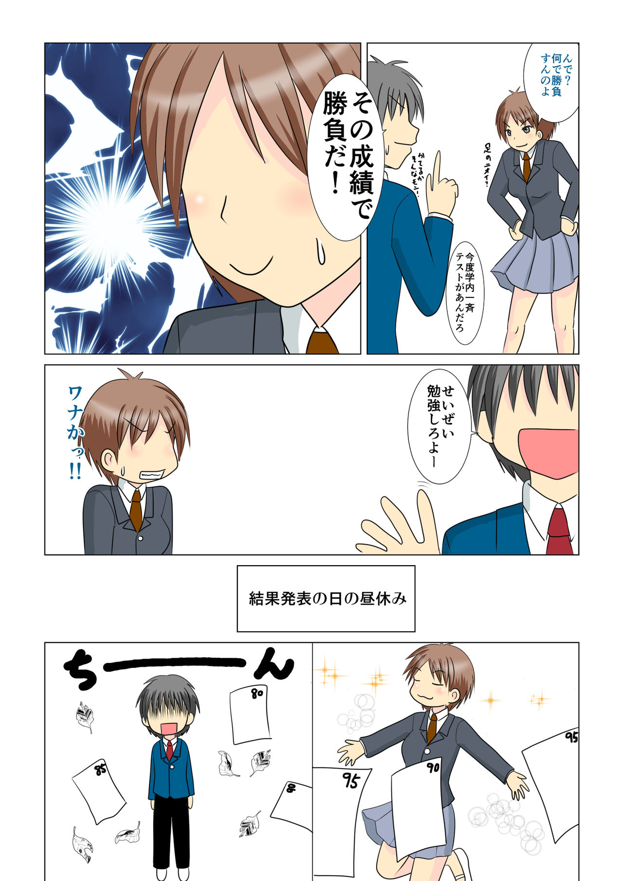 [MANAM] Chiharu no Ichinichi [Digital] page 3 full