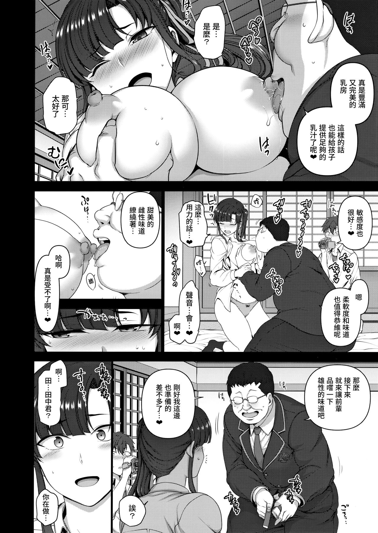 (C93) [50on! (Aiue Oka)] Saimin Seishidou 3 Miyajima Sakura to Kase Masafumi no Baai [Chinese] [無邪気漢化組] page 14 full