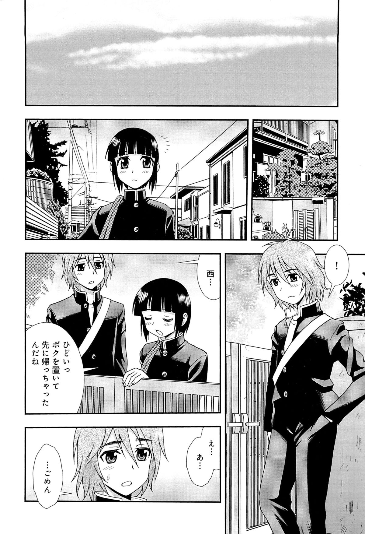 [Shinozaki Rei] Kimi wo Nakasetai page 53 full