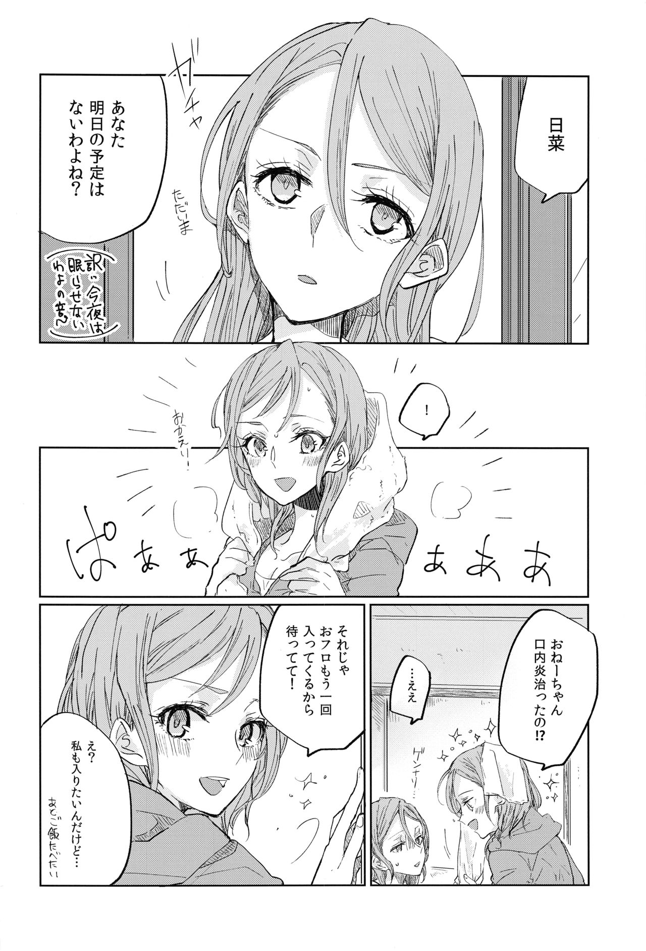 (BanG Dreamer's Party! 9th STAGE) [Tateana Juukyo (Ana)] Kiss yori Saki ni Dekirukoto (BanG Dream!) page 13 full