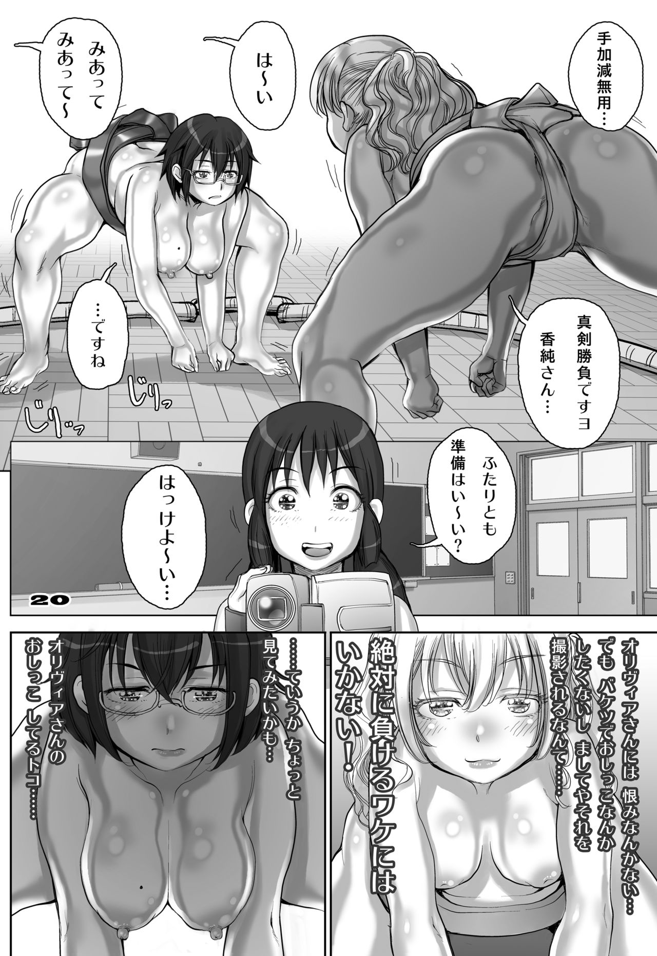 [Studio Tapa Tapa (Sengoku-kun)] Rakuen yori mo Tooi Basho (Asobi Asobase) [Digital] page 20 full