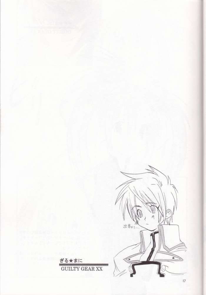 [Shigureya (Shigure Hayato)] Giru Mani (Guilty Gear) page 14 full