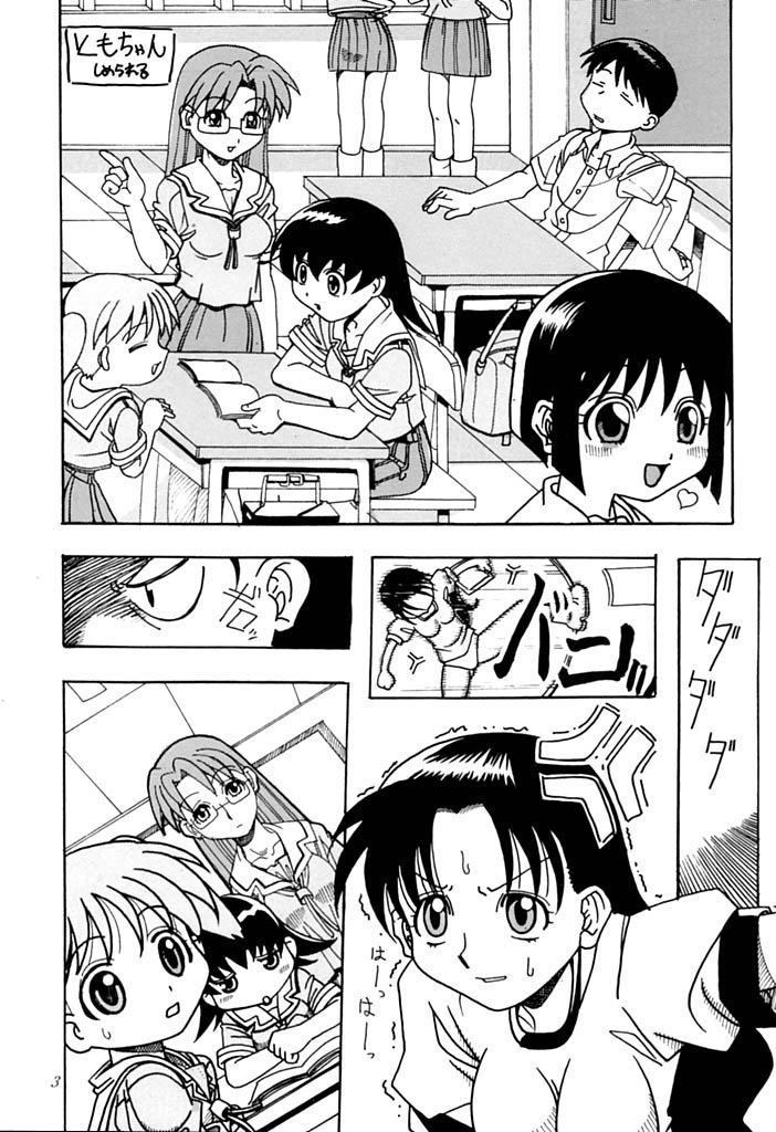 (C60) [Hime Club (Kirikaze)] Gogo no Mokuyoku (Azumanga Daioh, Sister Princess) page 4 full