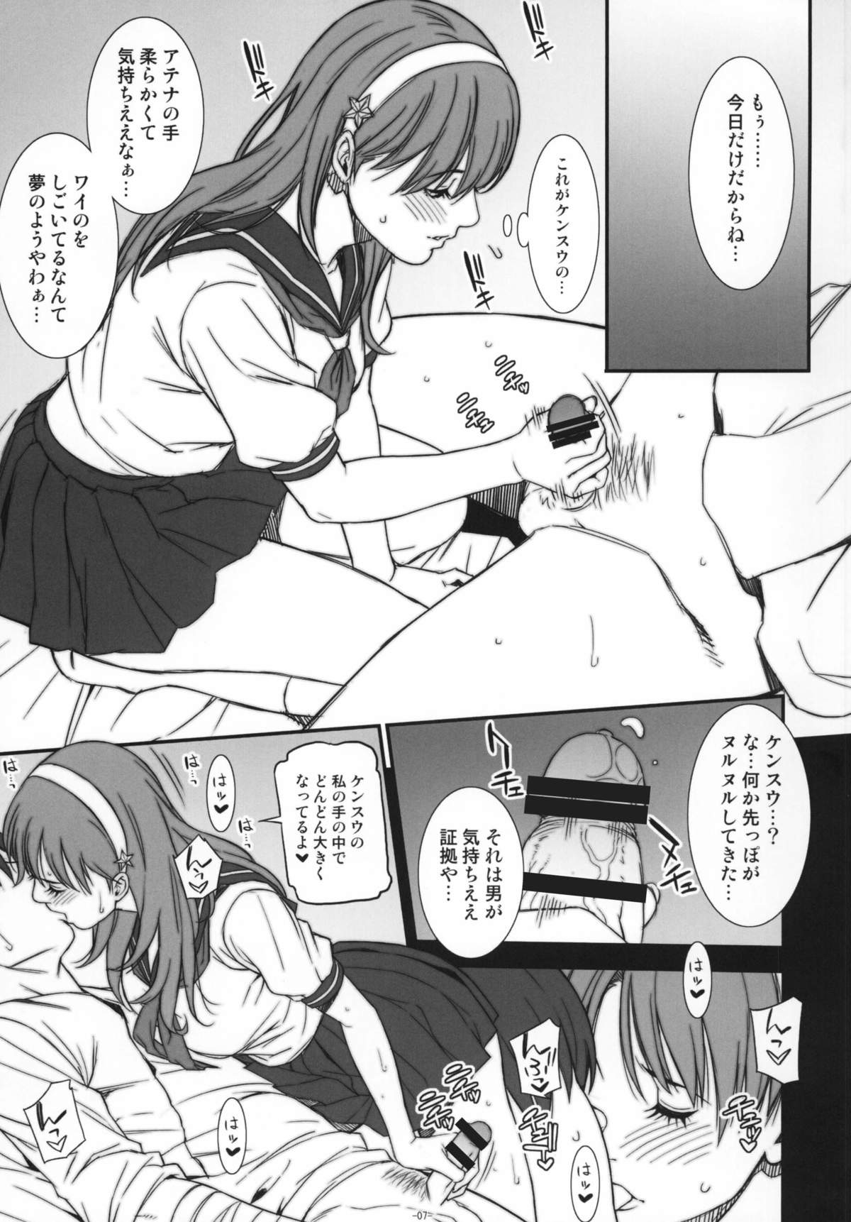 [Minshuku Inarimushi (Syuuen)] Chichiranbu Vol. 09 (King of Fighters) [Digital] page 6 full