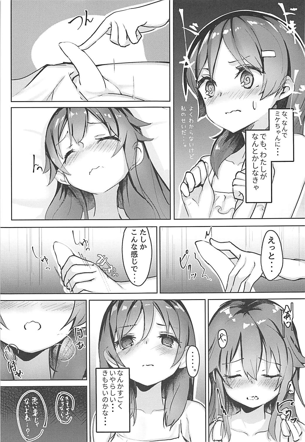 (C94) [Under Colony (Minutati)] High School Freak IV (High School Fleet) page 6 full