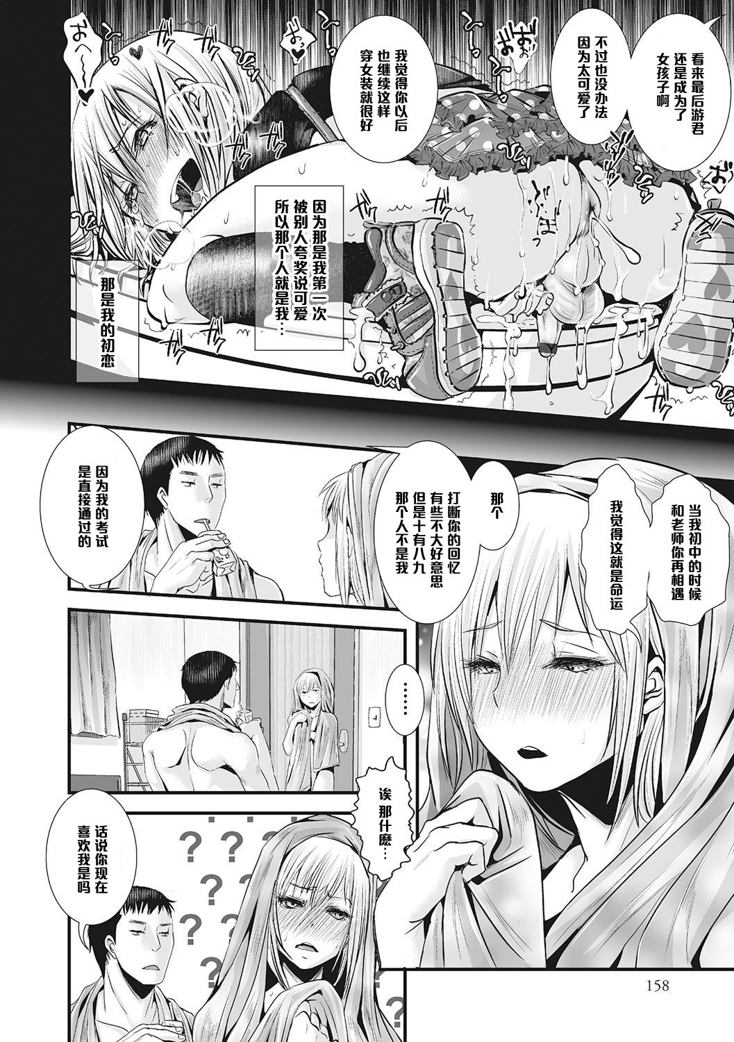 [Katou Chakichi] Shounen Immoral ~Saishuuwa~ (Otokonoko HEAVEN Vol. 28) [Chinese] [管少女汉化] [Digital] page 8 full