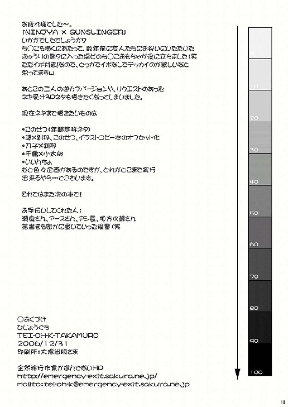 (C71) [Hijouguchi (TEI-OH-K-TAKAMURO)] NINJA X GUNSLINGER (Mahou Sensei Negima!) page 18 full
