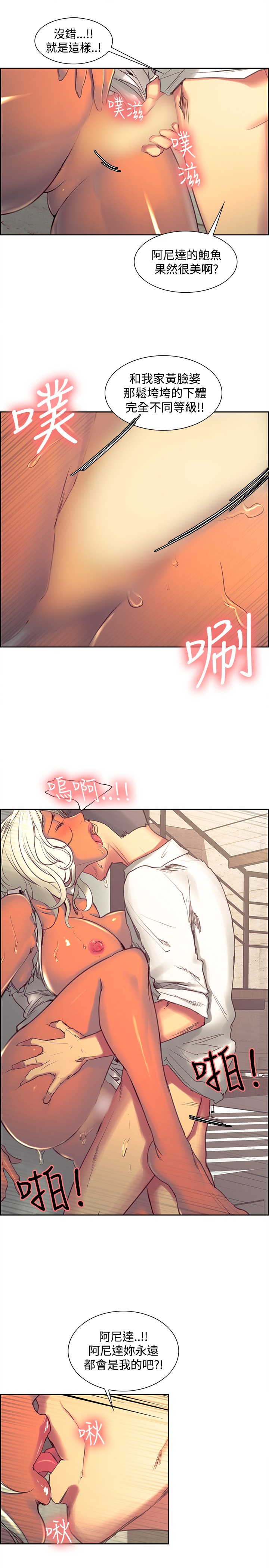 [Serious] Domesticate the Housekeeper 调教家政妇 Ch.29~37 [Chinese] page 46 full