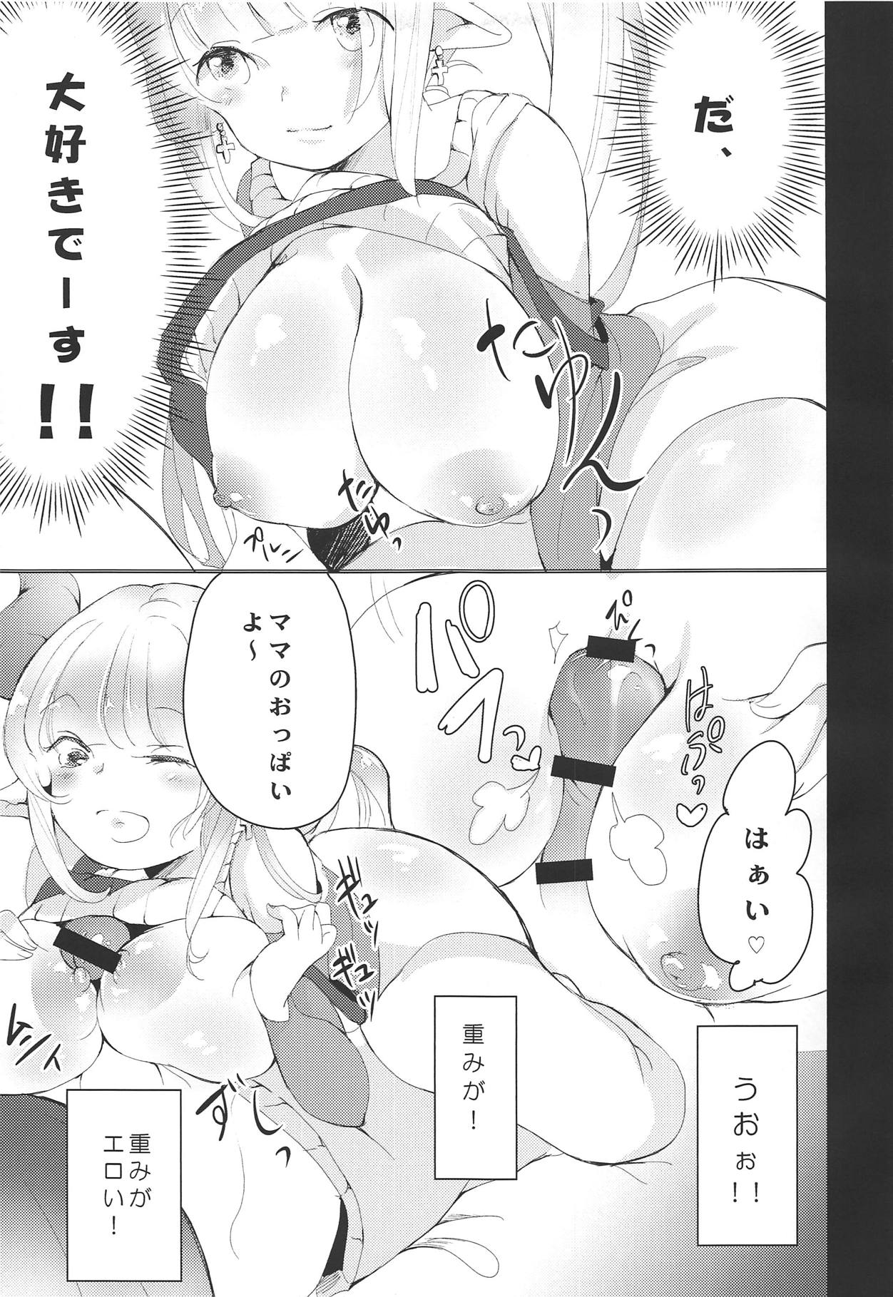 (Graket 5) [Namae Kinyuuran (Myouji Namae)] Kaji Daikou Service MAMA (Granblue Fantasy) page 9 full