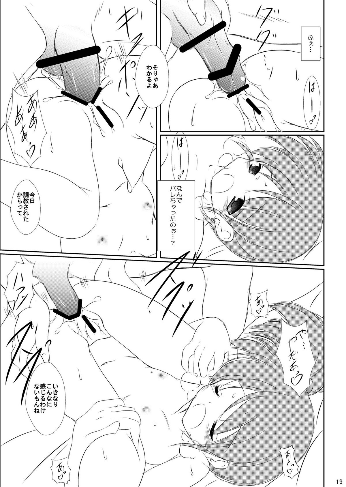 [Machednia (Sachuma)] FanFanBox26 ! (Suzumiya Haruhi no Yuuutsu) page 21 full