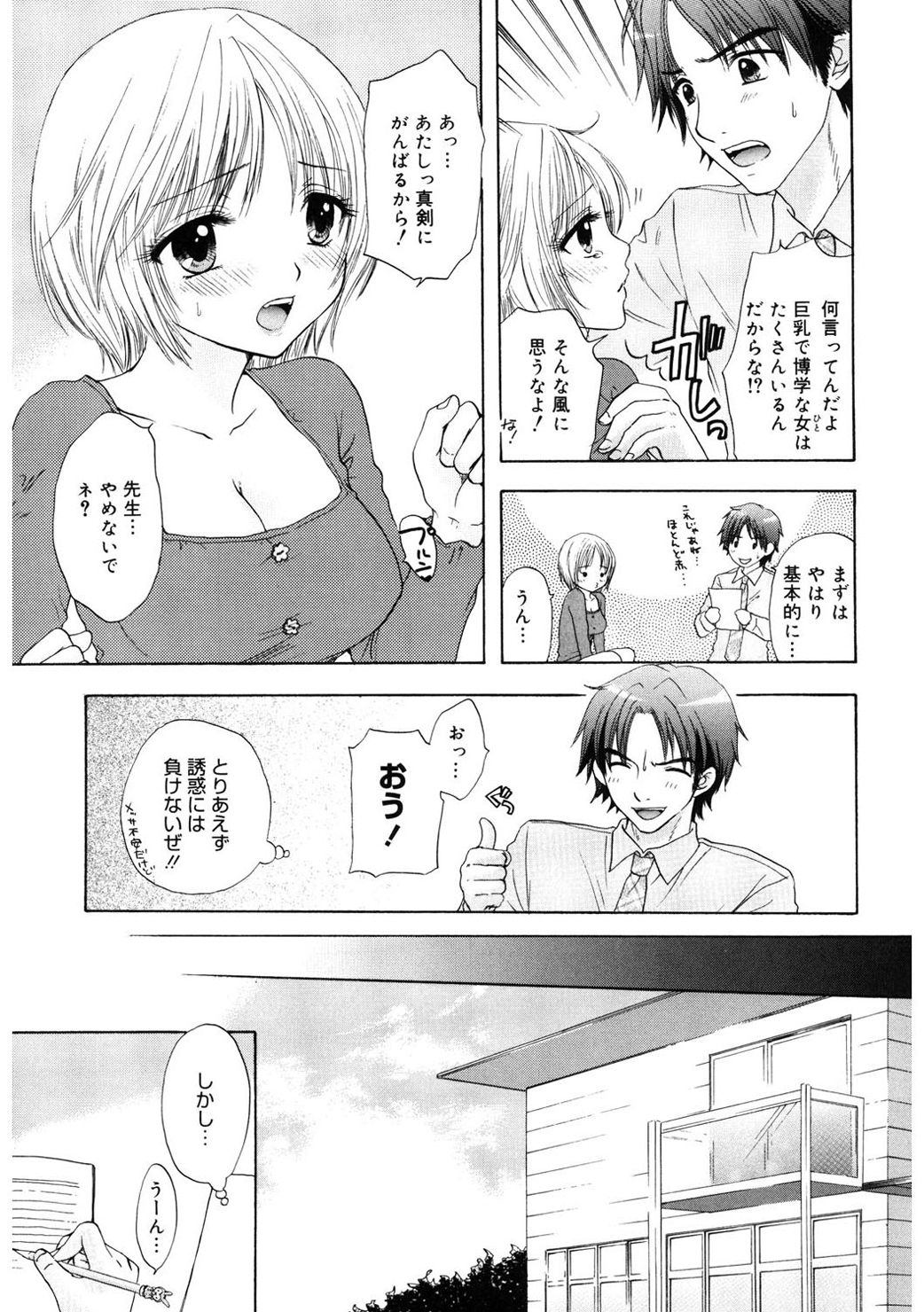 [Ozaki Miray] 365★SUPER COLOR +PLUS [Digital] page 29 full