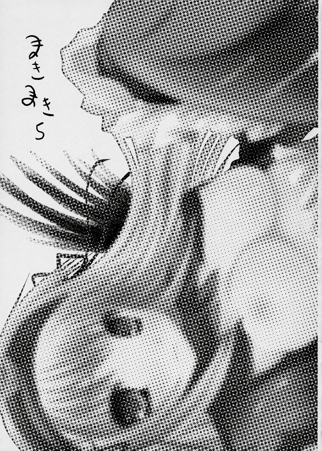 (SUPER16) [Kaitsushin (Namamo Nanase)] Gin-sama Haramase (Rozen Maiden) page 2 full