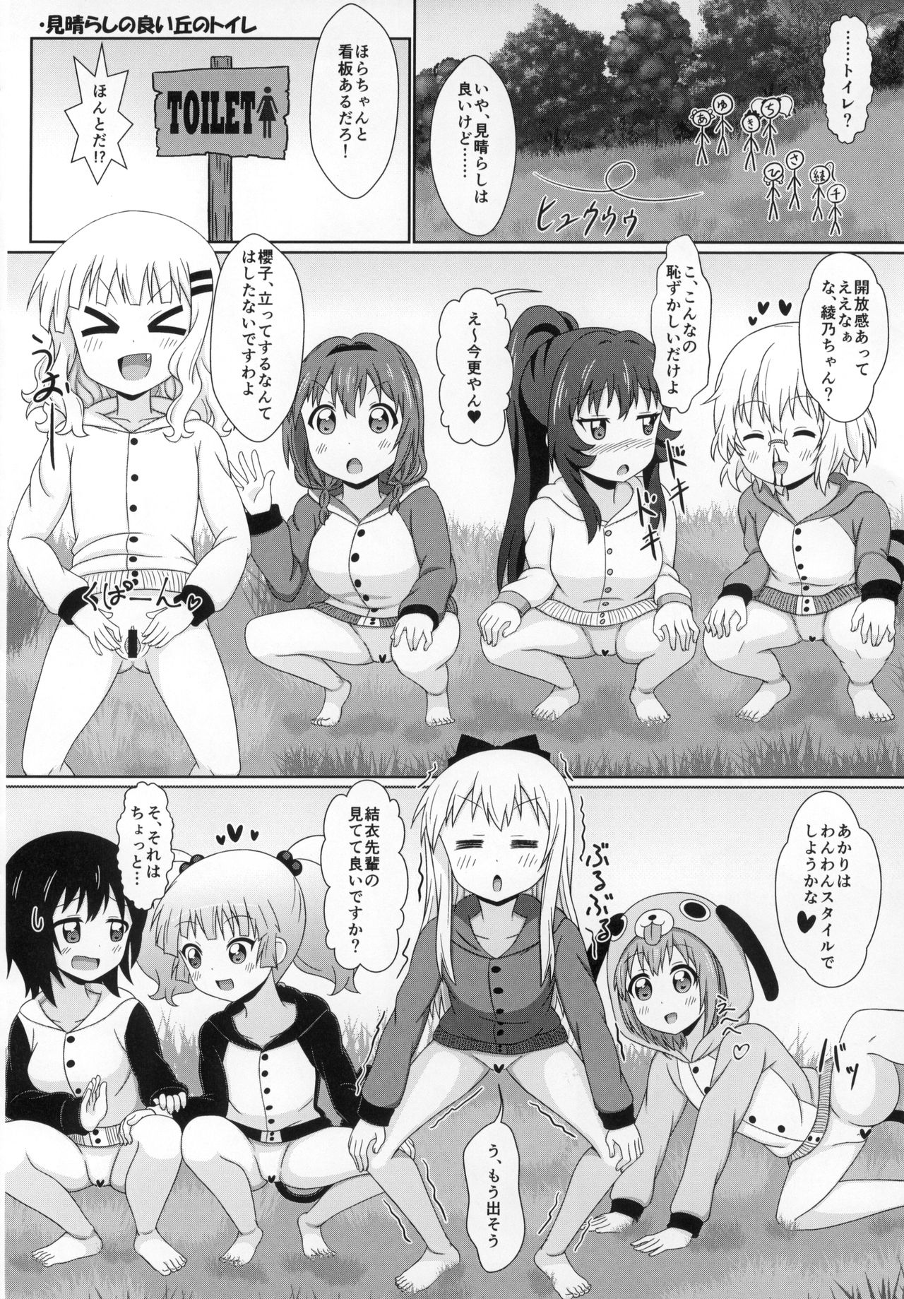 (C88) [WishDou (Nantomo Anison)] Yuruyuru Zenra Nachuyachumi! (YuruYuri) page 49 full