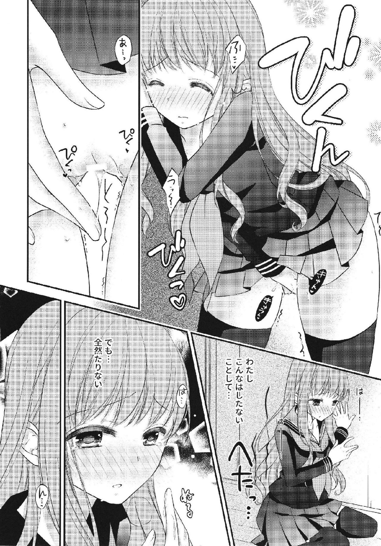 (C90) [Meteor Labyrinth (Arisato Natsuki)] Melty Touch (Fate/EXTRA CCC) page 16 full