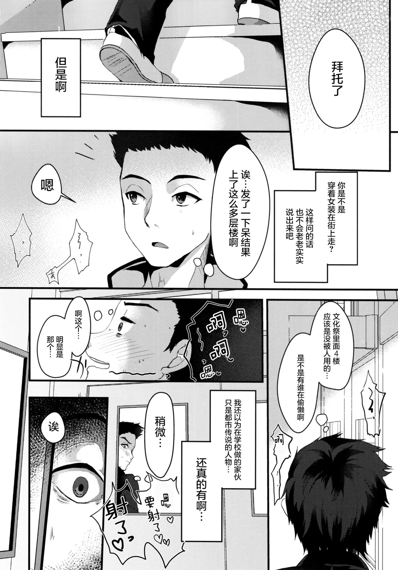 (C91) [Kome Nouka (Komezawa)] Mesu Ochi Level Lv.3 [Chinese] [屏幕髒了漢化] page 16 full