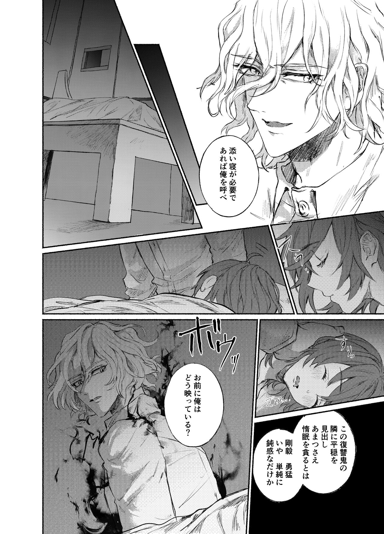 [Hakkatou (Oitake)] Strawberry Night (Fate/Grand Order) [Digital] page 8 full