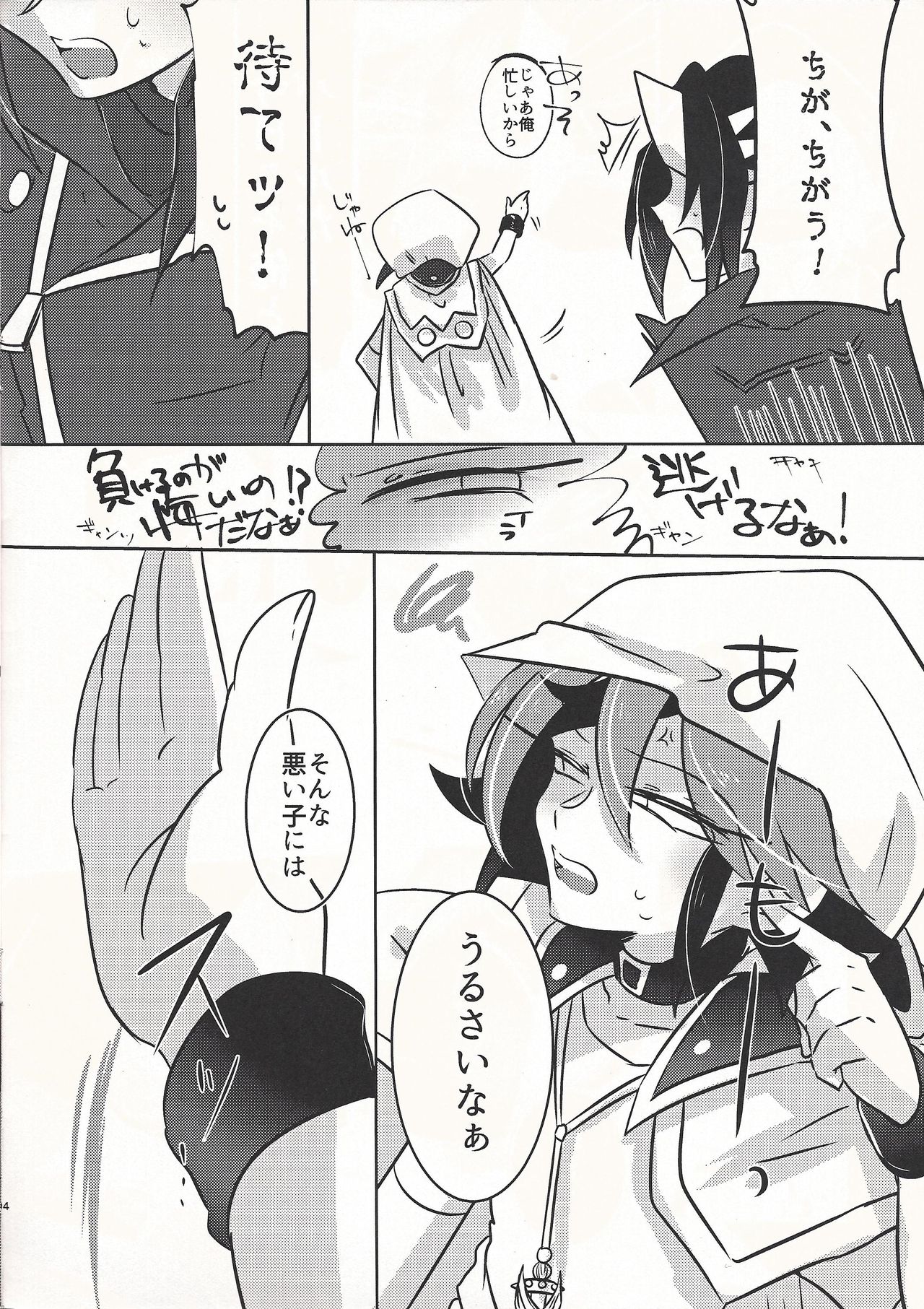 (Sennen Battle in Osaka 6) [Pero (Daga Shikashi)] Spanking!! (Yu-Gi-Oh! ARC-V) page 3 full