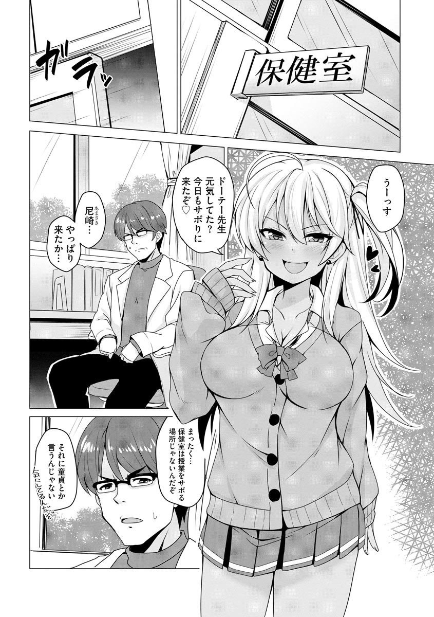 [Anthology] Cyberia Maniacs Saimin Choukyou Deluxe Vol. 007 [Digital] page 49 full