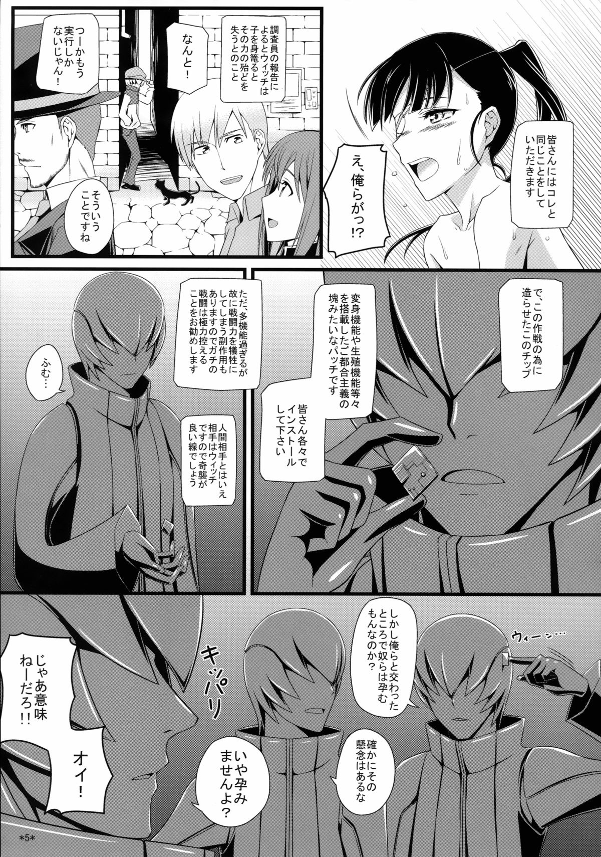 (C82) [Monmo Bokujou (Uron Rei)] KARLSLAND SYNDROME 2 (Strike Witches) page 7 full