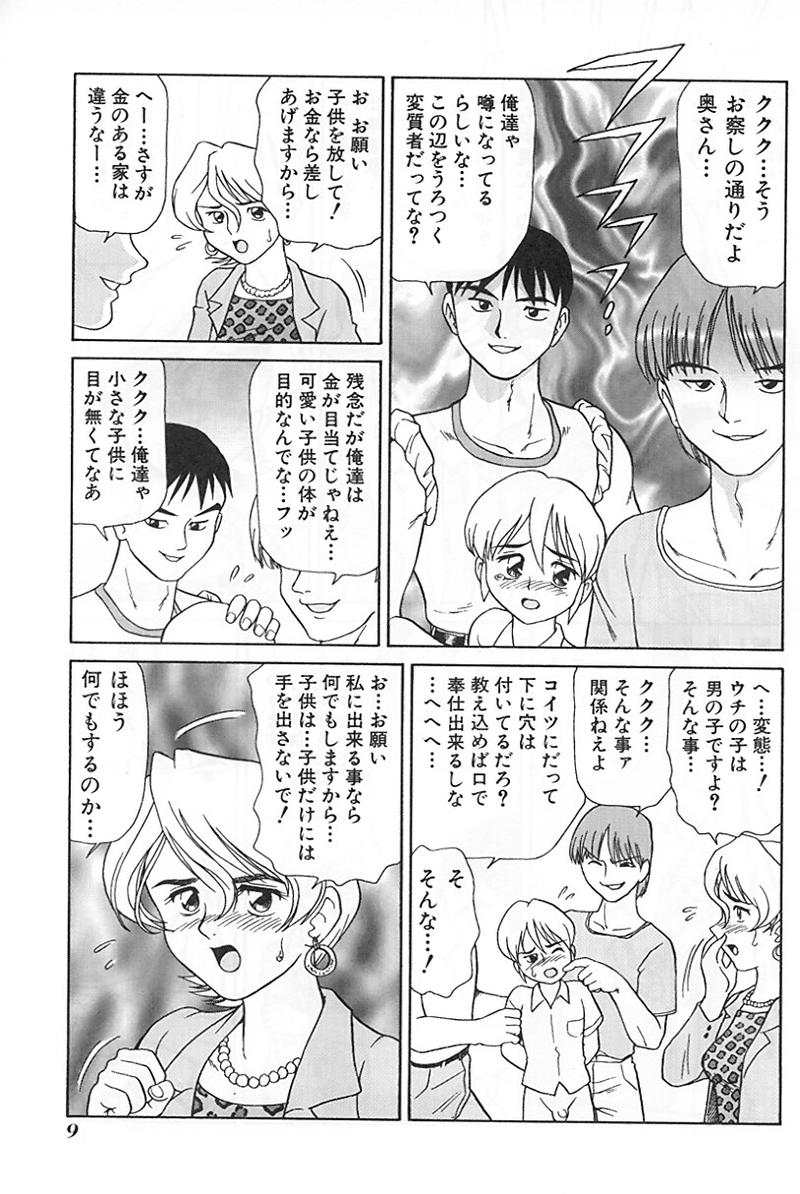 [Anthology] Mother Fucker 3 page 14 full