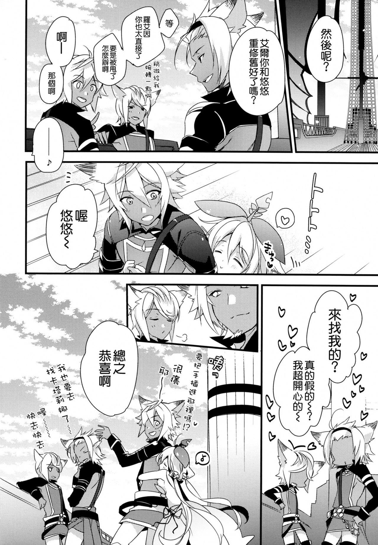 (C91) [Sui Sui Works (Mizuno Sao)] 500-sai Kurai Toshiue no Seishoujuu to H Shitai Hanashi. (Granblue Fantasy) [Chinese] [空気系☆漢化] page 34 full