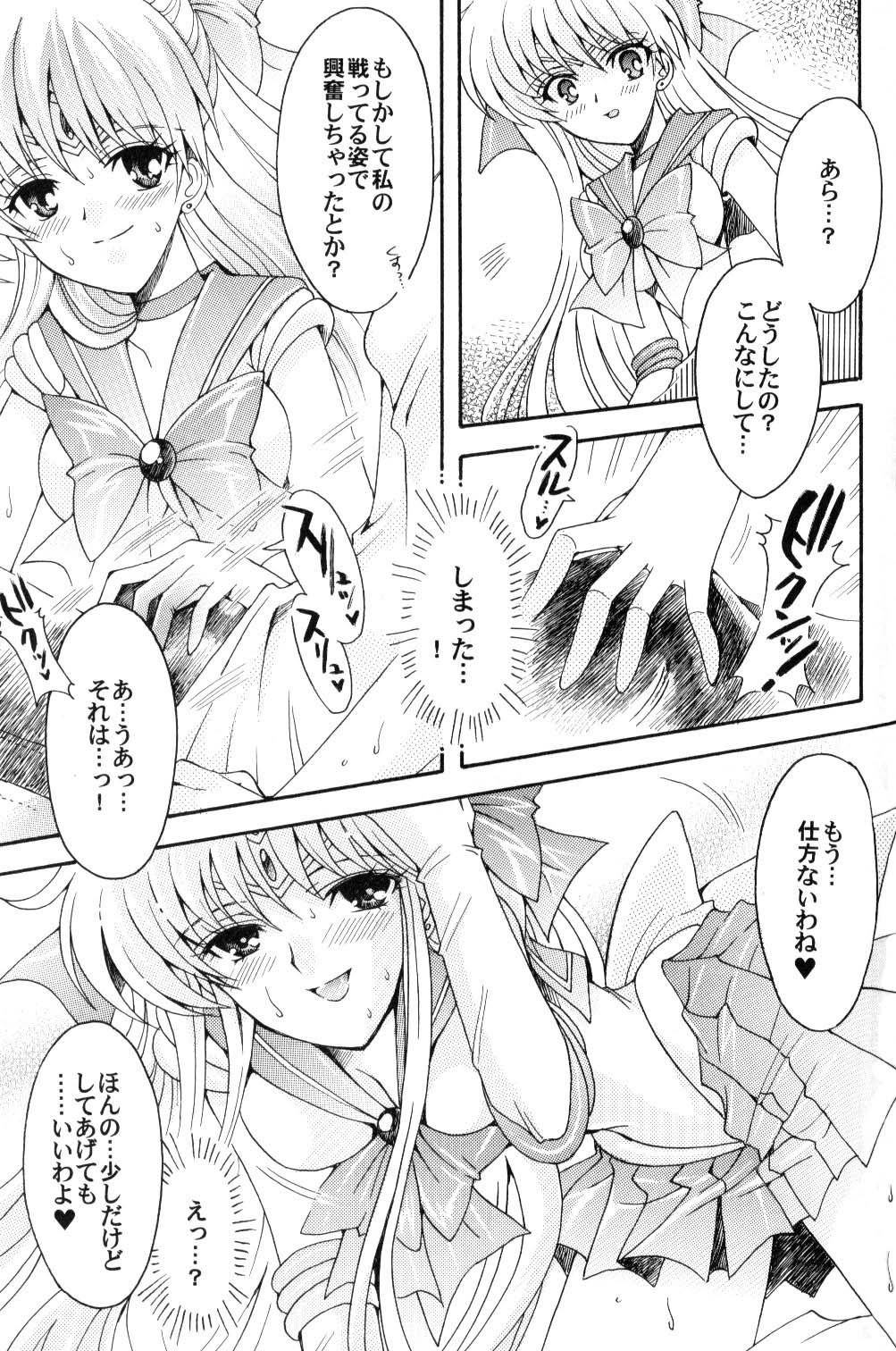 (C70) [Kotori Jimusho (Sakura Bunchou)] Boku no Kanojo wa Sailor Senshi (Bishoujo Senshi Sailor Moon) page 30 full