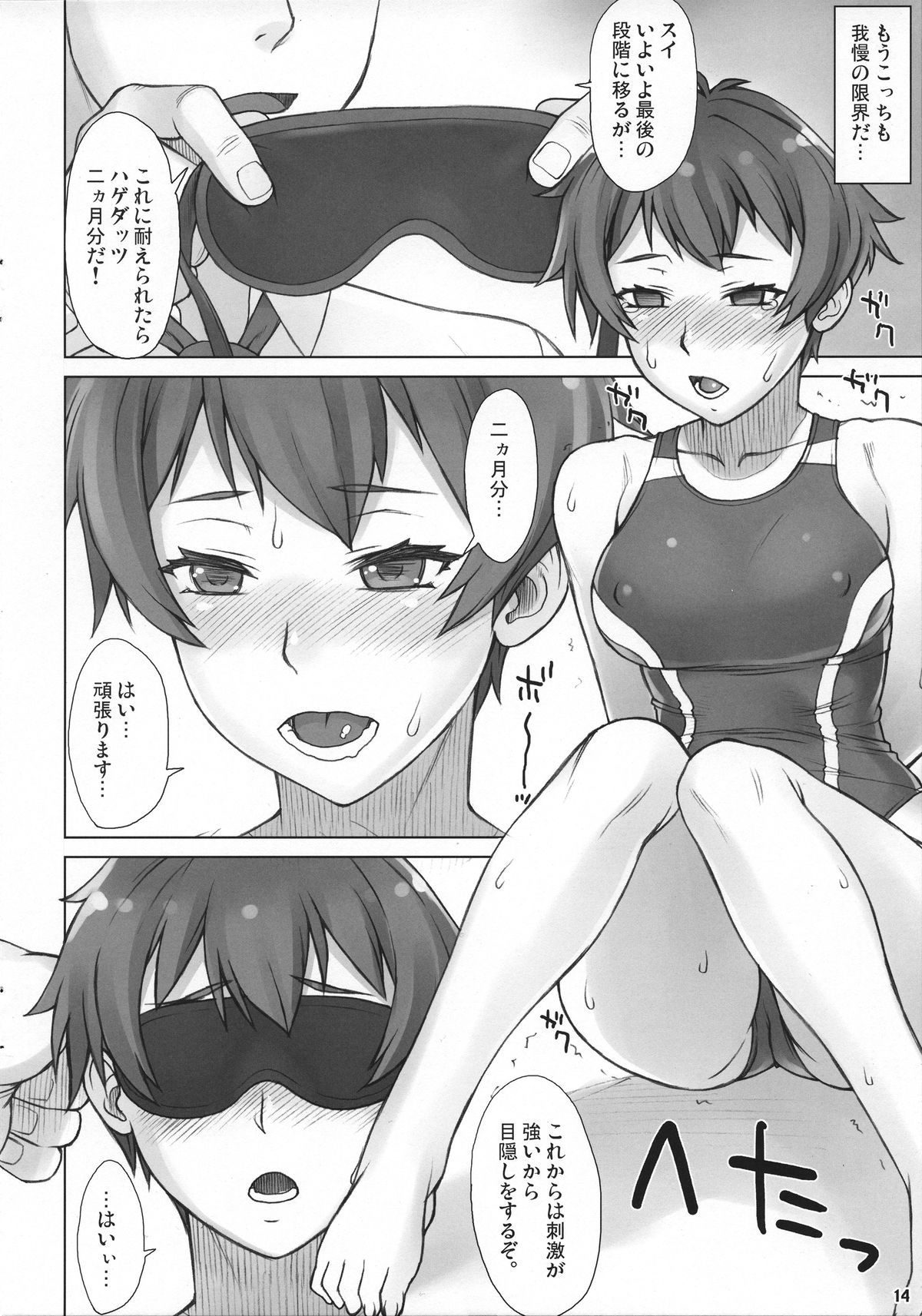 (SC2015 Summer) [Nagaredamaya (BANG-YOU)] Do! Don't! Touch Me (Tokyo 7th Sisters) page 13 full