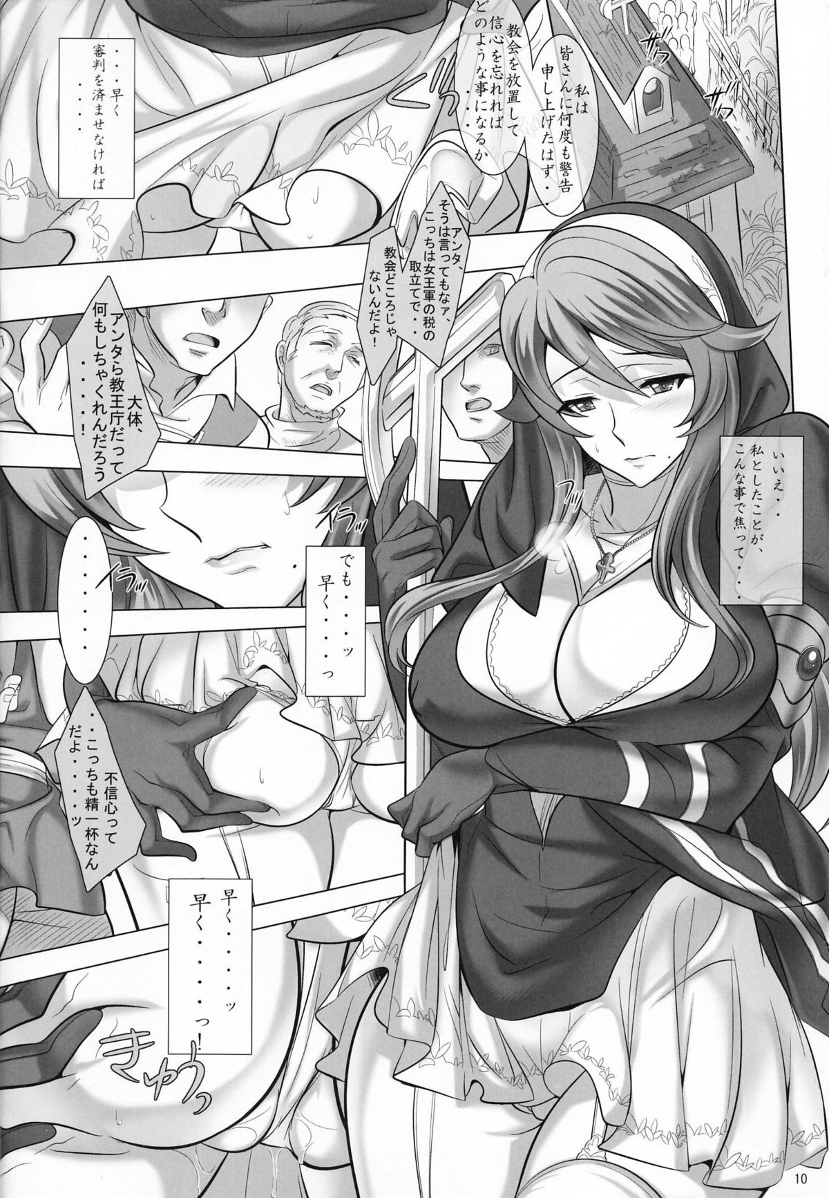 [Dark battery (Myouga)] Judgment Clash (Queen's Blade Rebellion) page 9 full