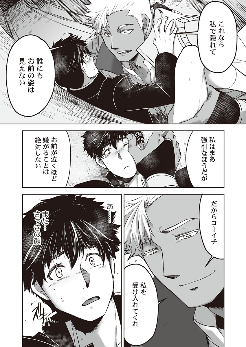 [ITKZ] Kyojinzoku no Hanayome page 51 full
