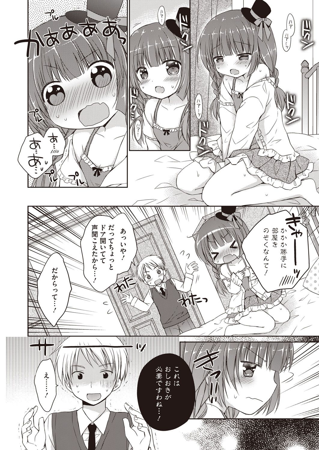 [Anthology] LQ -Little Queen- Vol. 8 [Digital] page 41 full