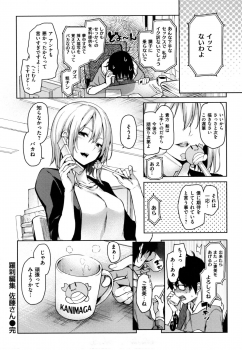 [Michiking] Shujuu Ecstasy - Sexual Relation of Master and Servant.  - - page 47