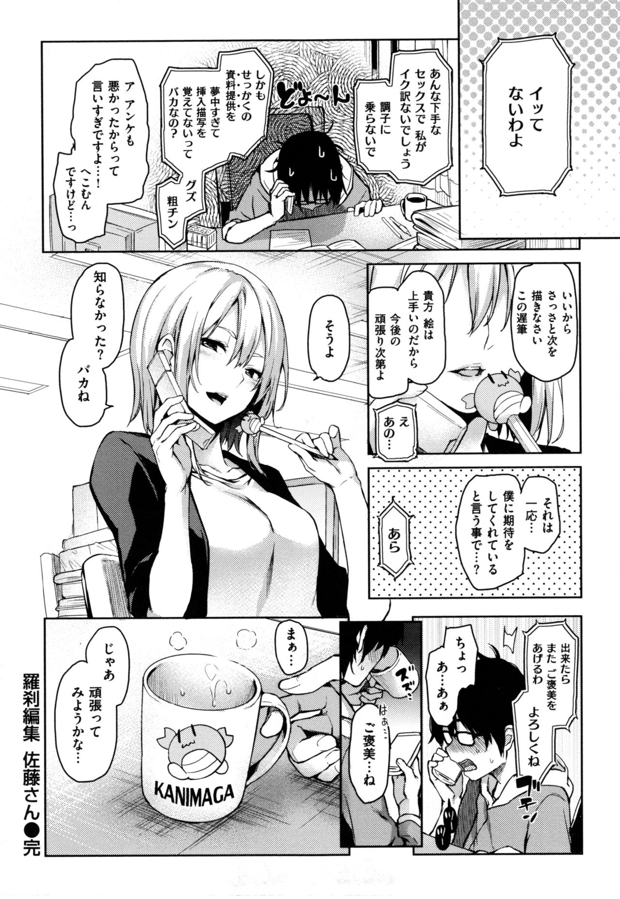 [Michiking] Shujuu Ecstasy - Sexual Relation of Master and Servant.  - page 47 full