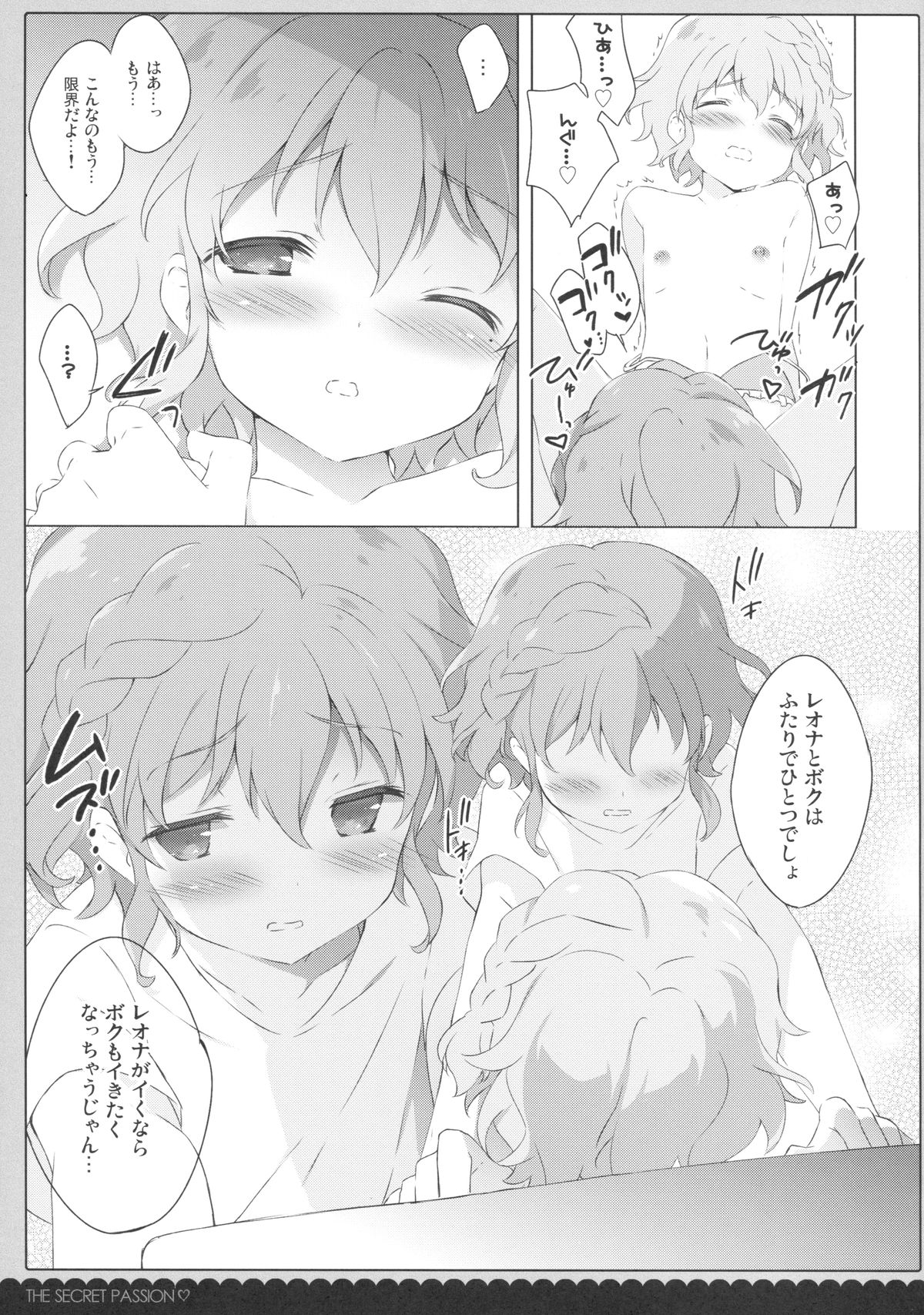 (COMIC1☆9) [Shiratamaco (Shiratama)] Naisho no Passion - The Secret Passion (PriPara) page 10 full