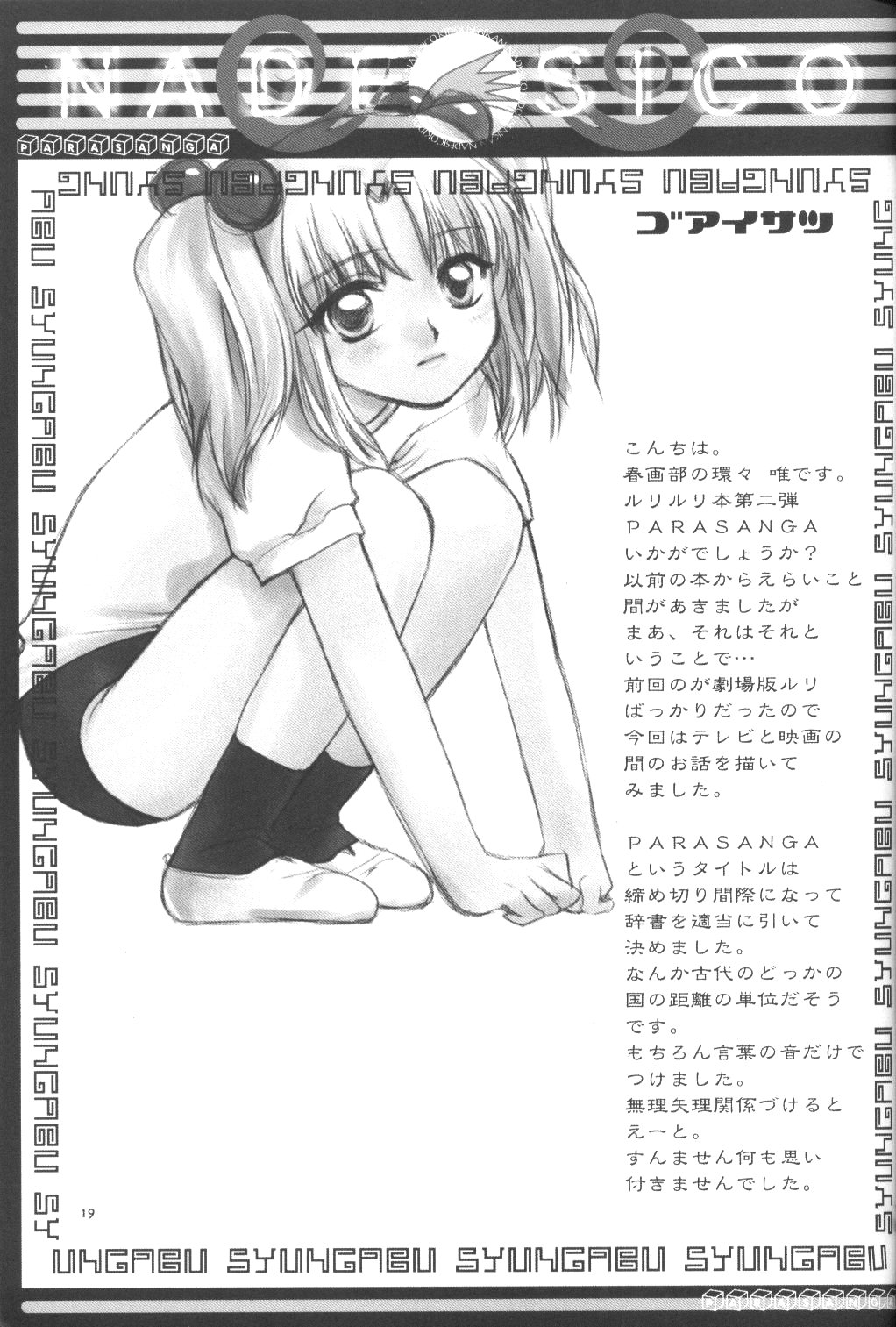 (CR27) [Shungabu (Kantamaki Yui)] PARASANGA (Martian Successor Nadesico) page 18 full