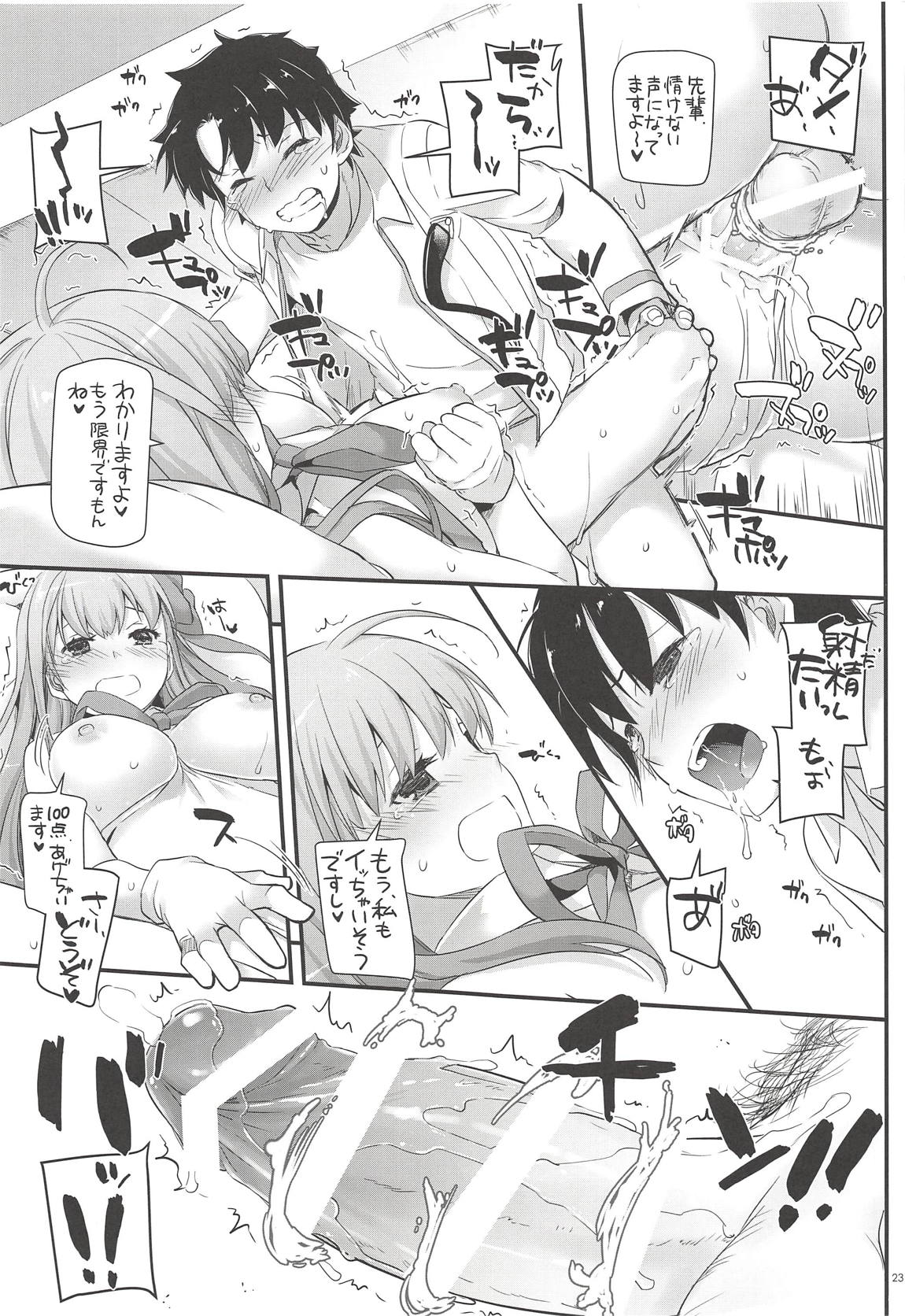 (COMIC1☆14) [Digital Lover (Nakajima Yuka)] D.L. action 124 (Fate/Grand Order) page 22 full