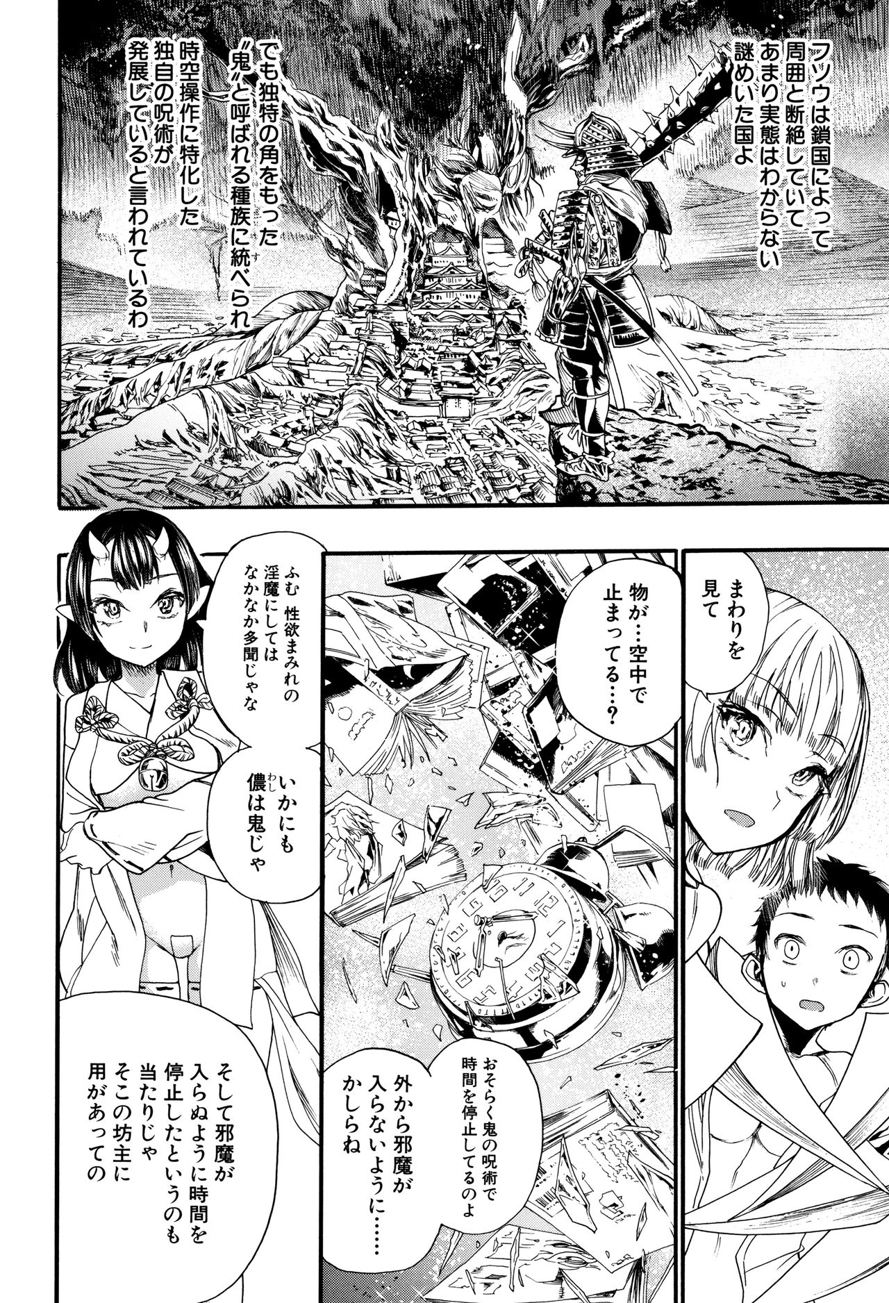 [Nippa Takahide] Mankai Harem School page 49 full