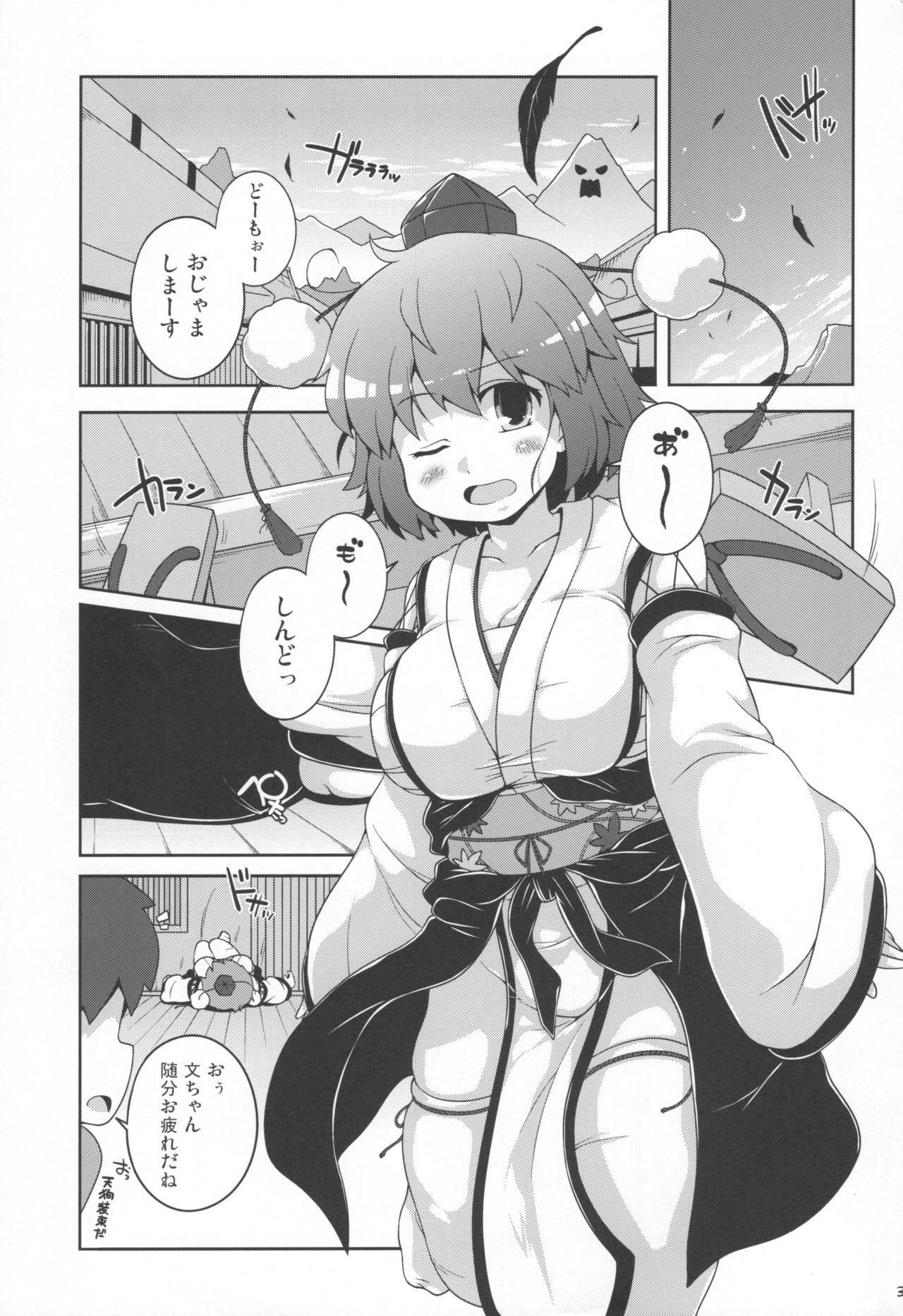 (C97) [Watosato (Sugiura Sen)] Tomodachi Aya-chan + RoughSke C97 (Touhou Project) page 3 full