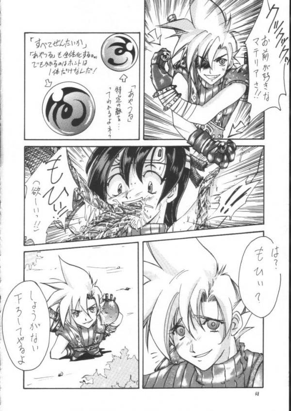 Final Fantasy - Perfect Final Bad page 47 full