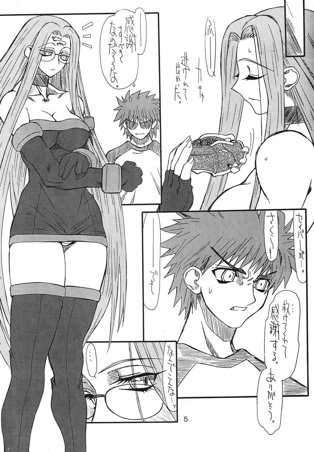 [Power Slide (Uttorikun)] Akihime (Fate/stay night) [Digital] page 5 full
