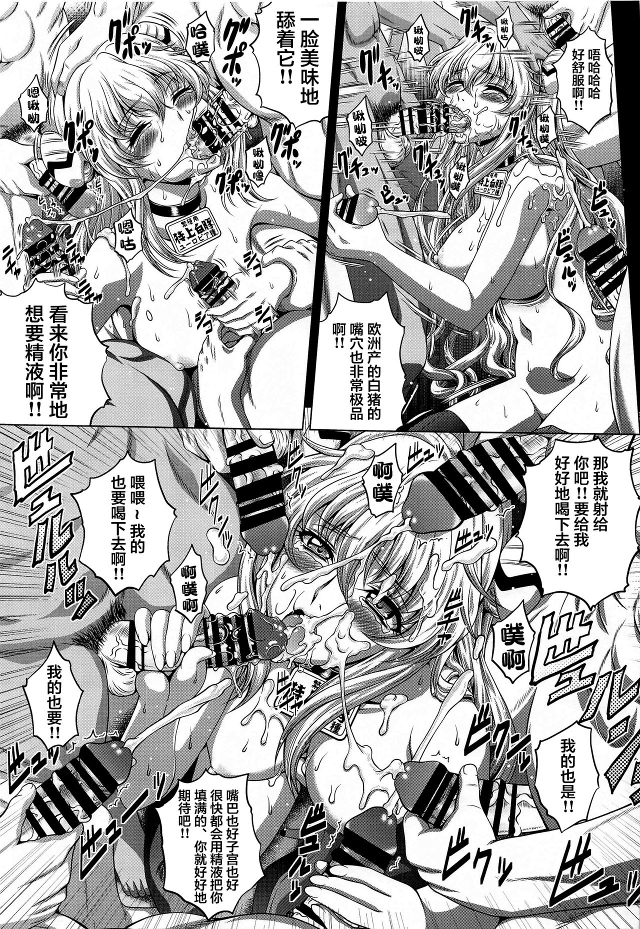 [Blue Bean (Kaname Aomame)] C2lemon@Max 3 (CODE GEASS: Lelouch of the Rebellion) [Chinese] [不咕鸟汉化组] [Digital] page 8 full