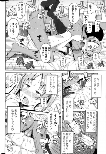 COMIC Penguin Club Sanzokuban 2014-08 - page 44
