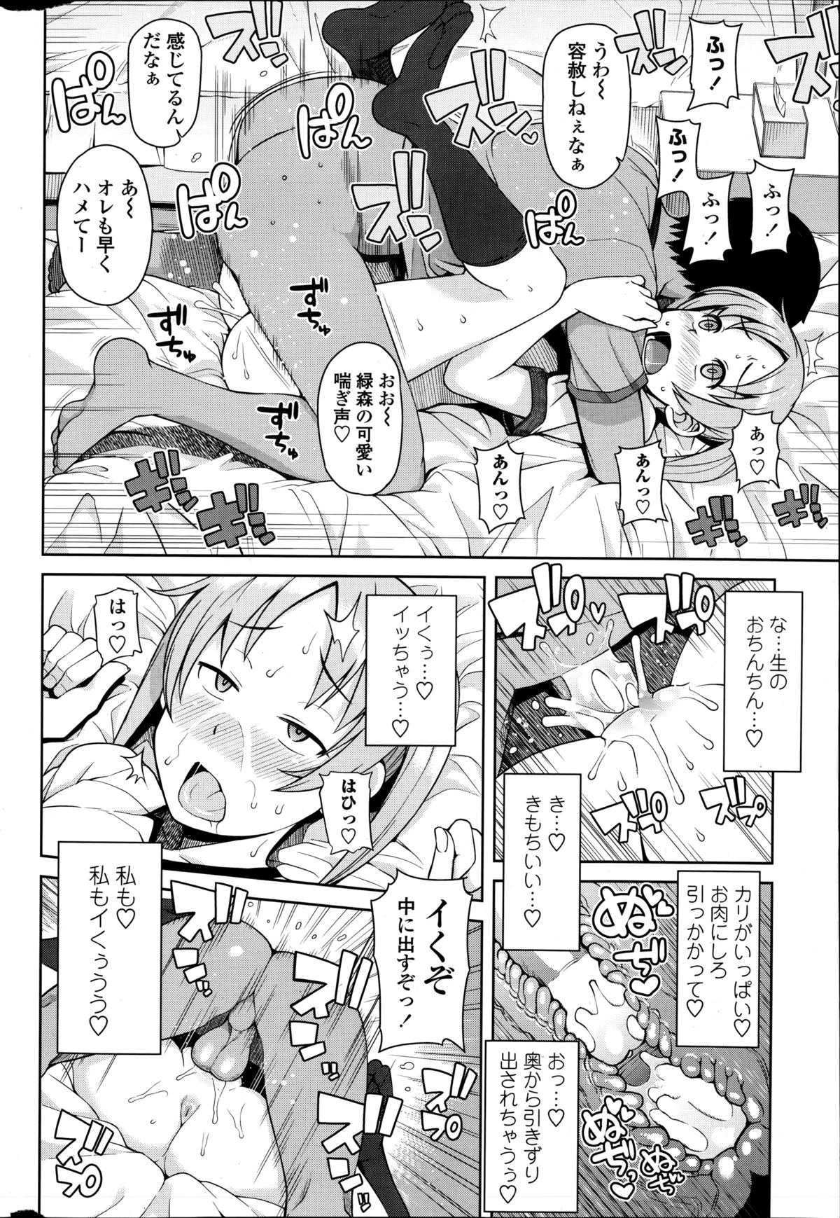 COMIC Penguin Club Sanzokuban 2014-08 page 44 full