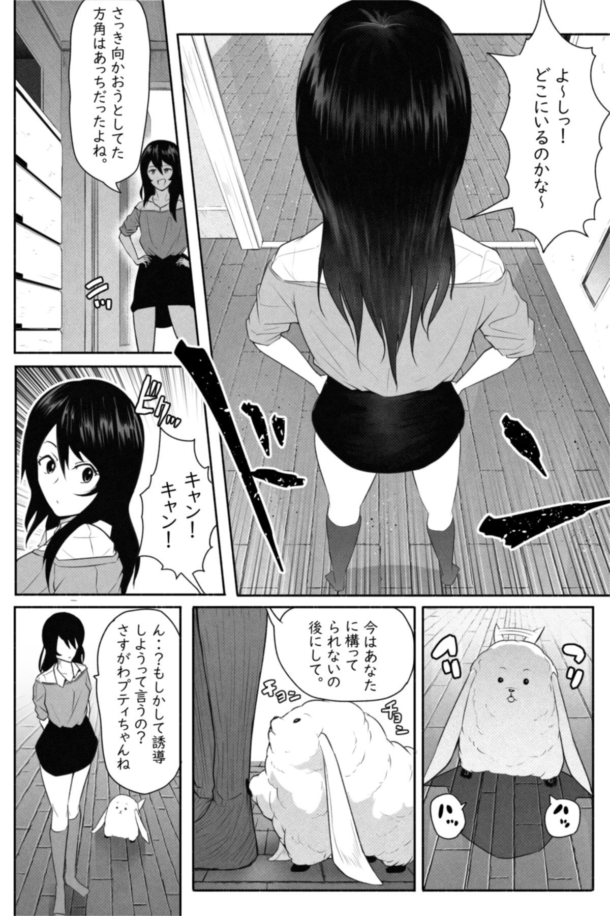 [Soryuu] ペケーニャ２ page 21 full