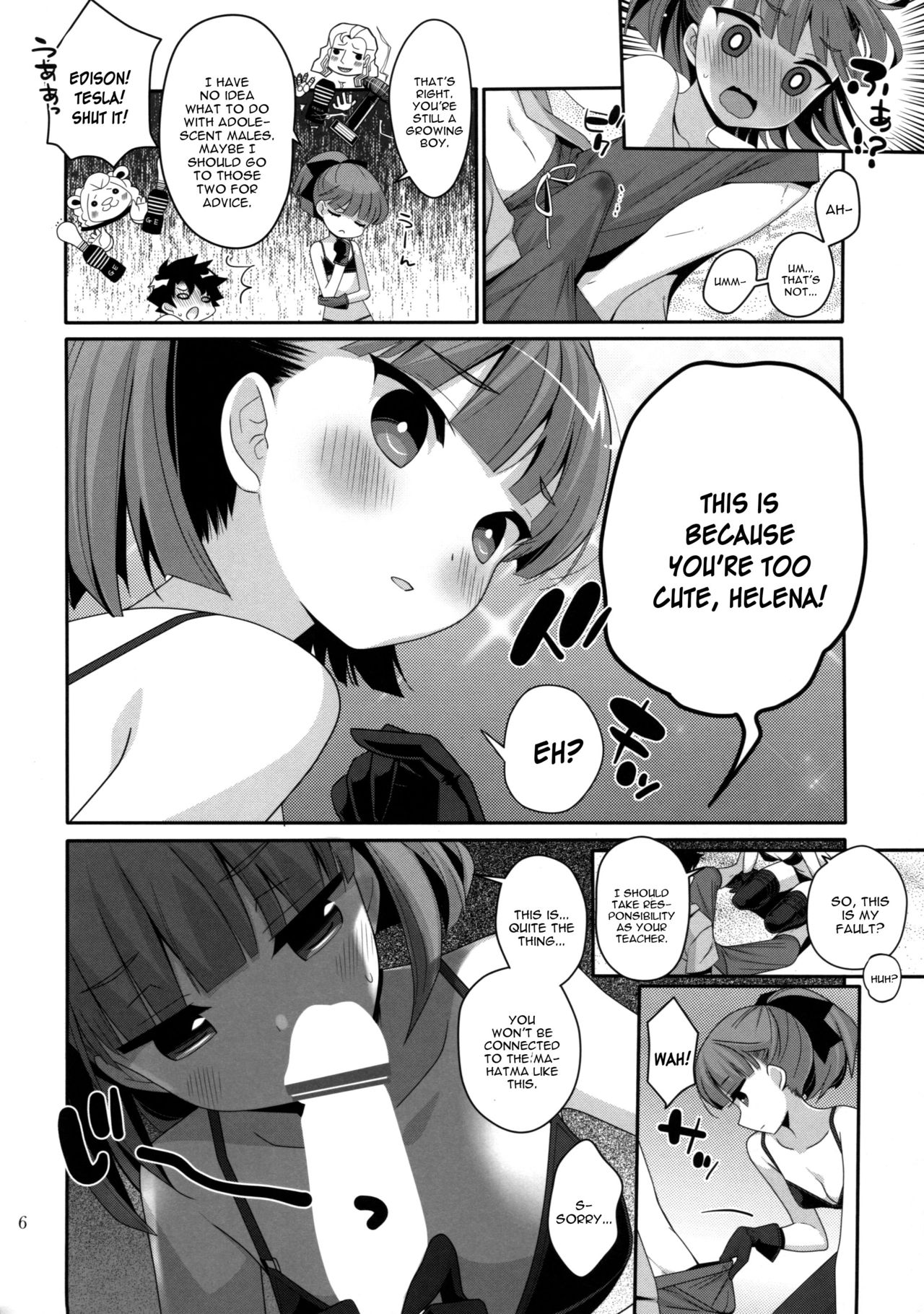 (SC2017 Autumn) [BERRY BAGEL (Kanekiyo Miwa)] Angel Number 333 (Fate/Grand Order) [English] [constantly] page 5 full