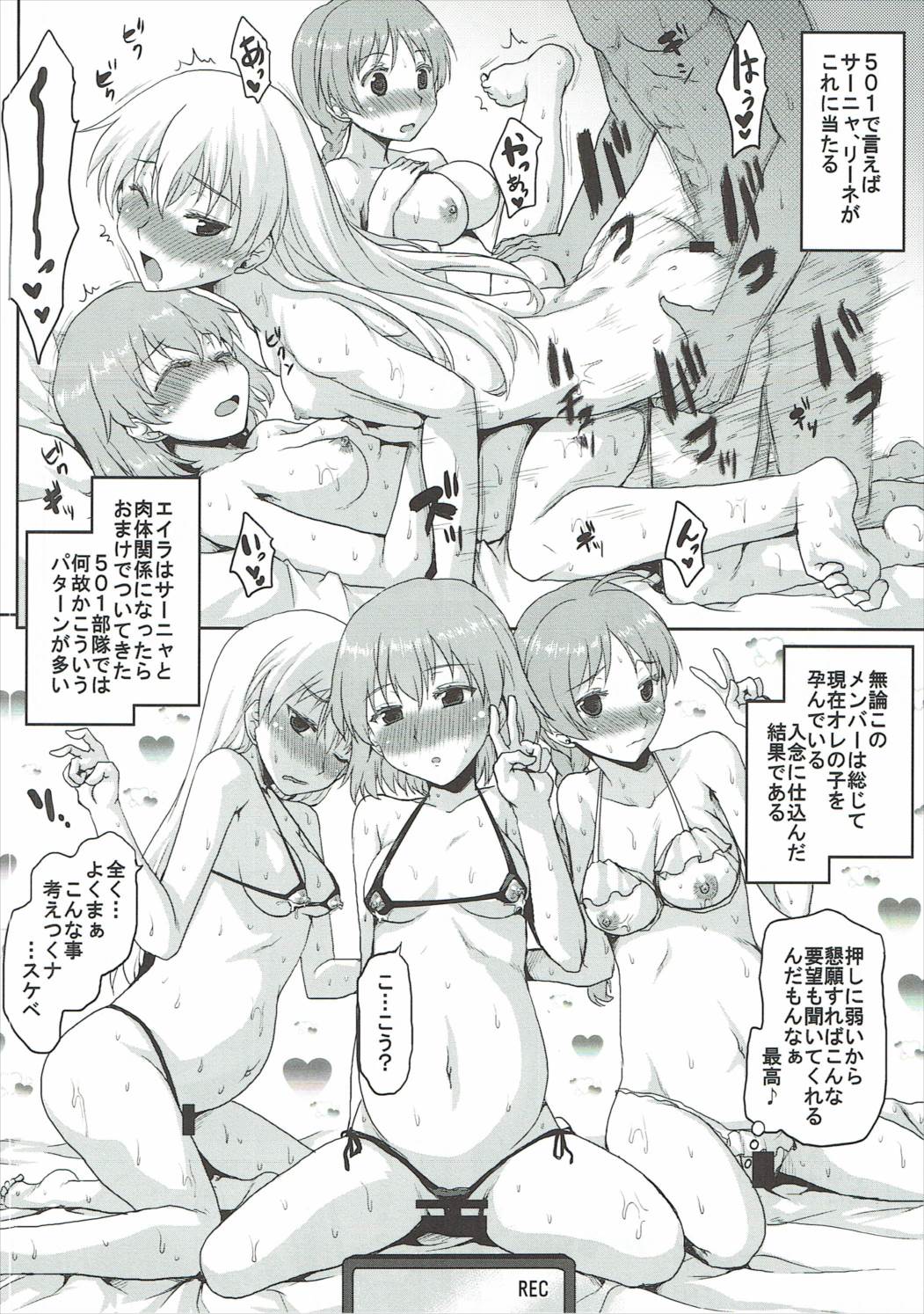 (C91) [Omodume (Kushikatsu Koumei)] Omodume BOX 37 (Strike Witches) page 17 full