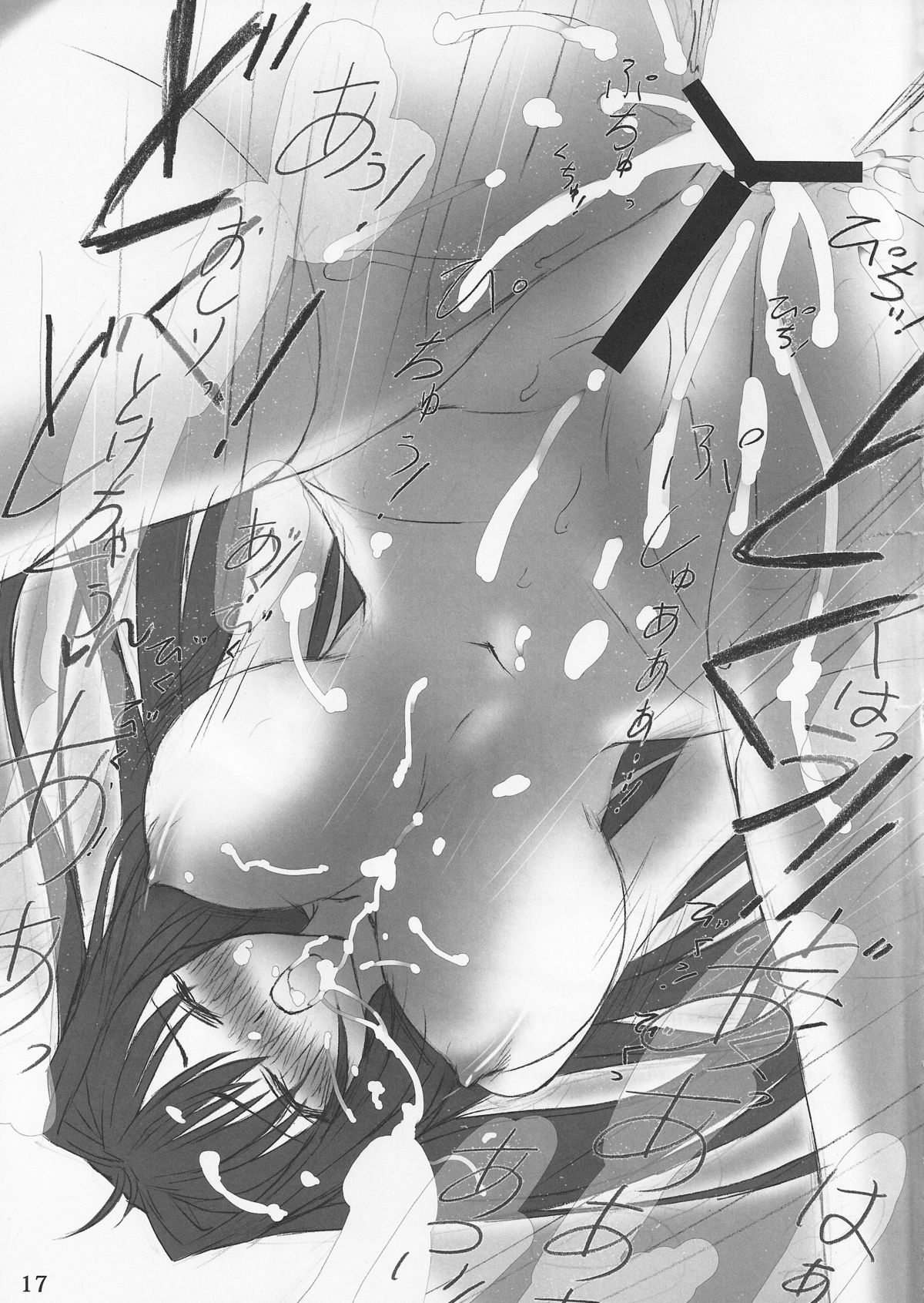 (COMIC1☆6) [Kokoro Shidoushitsu (Fusataka Sikibu)] Mahoutsukai no Hanayome no Yoru (Mahou Tsukai no Yoru) page 16 full
